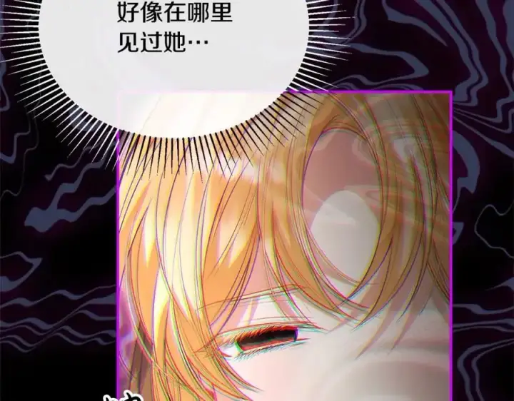 漫画《真的女儿回来了》第74话 他喜欢我第116张图