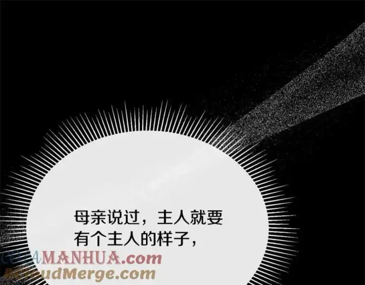 漫画《真的女儿回来了》第74话 他喜欢我第121张图