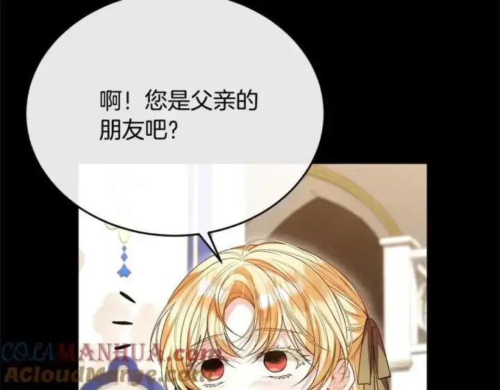 漫画《真的女儿回来了》第74话 他喜欢我第129张图