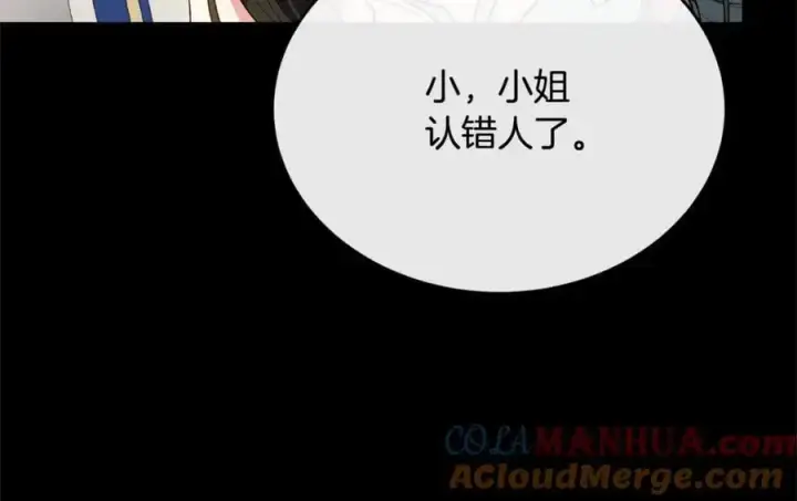 漫画《真的女儿回来了》第74话 他喜欢我第133张图