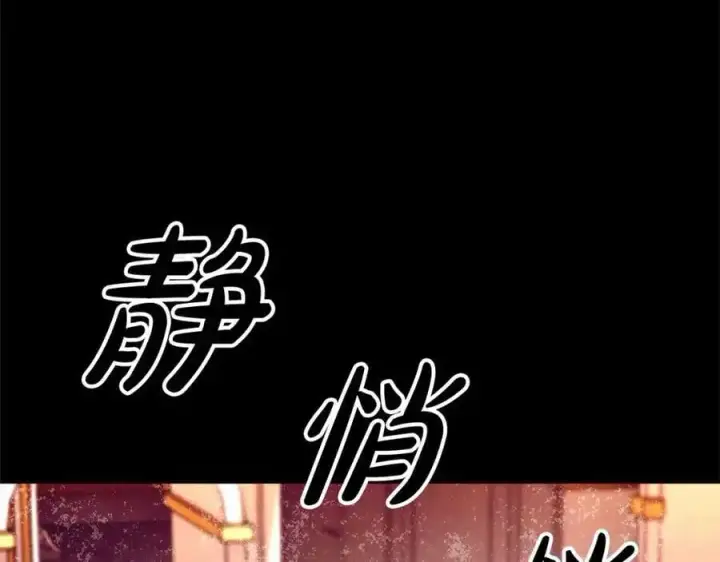 漫画《真的女儿回来了》第74话 他喜欢我第134张图