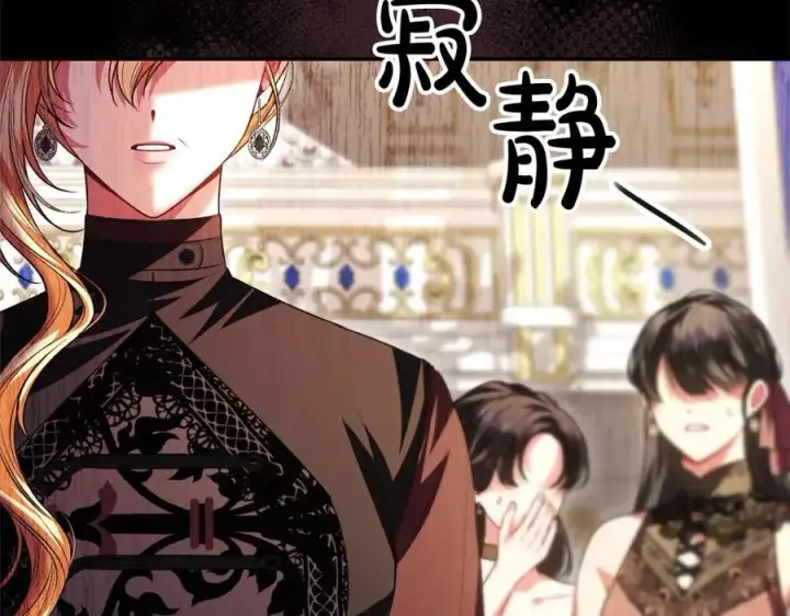 漫画《真的女儿回来了》第74话 他喜欢我第138张图