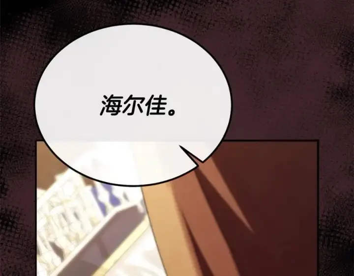 漫画《真的女儿回来了》第74话 他喜欢我第140张图