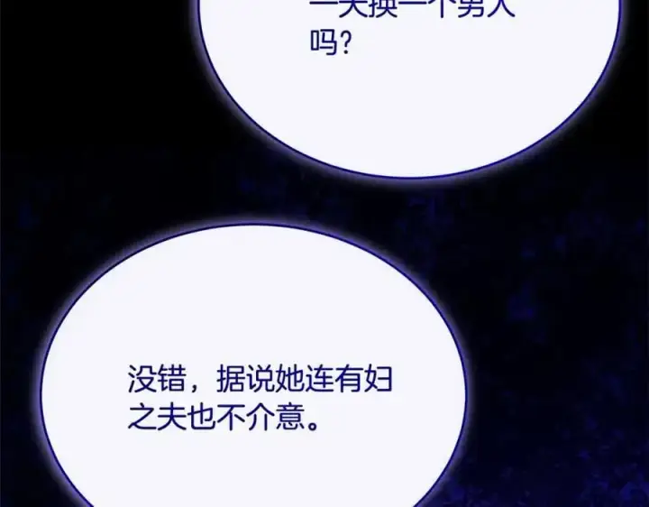 漫画《真的女儿回来了》第74话 他喜欢我第147张图