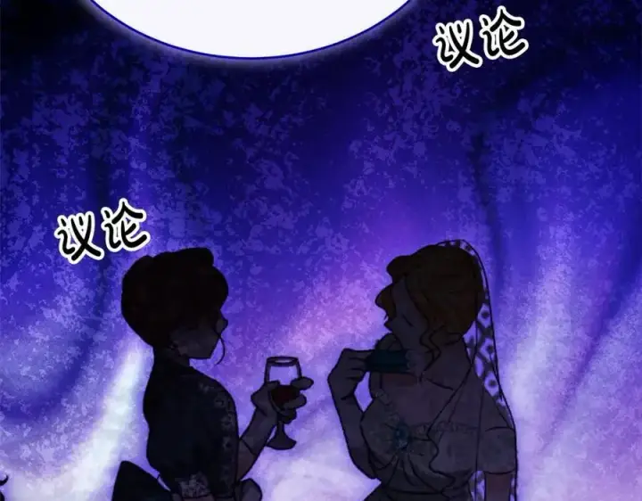 漫画《真的女儿回来了》第74话 他喜欢我第148张图