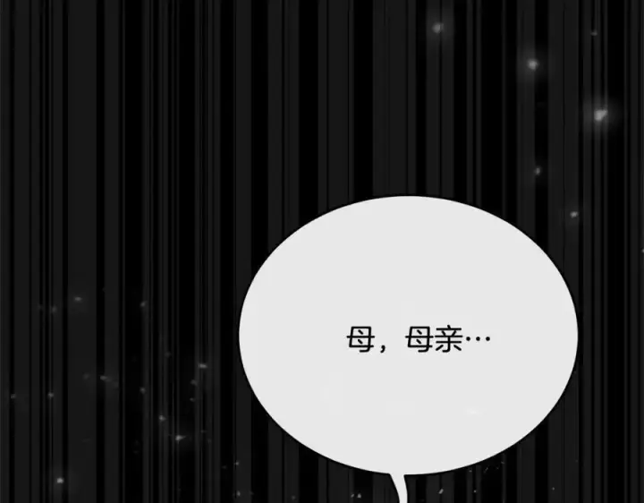漫画《真的女儿回来了》第74话 他喜欢我第160张图