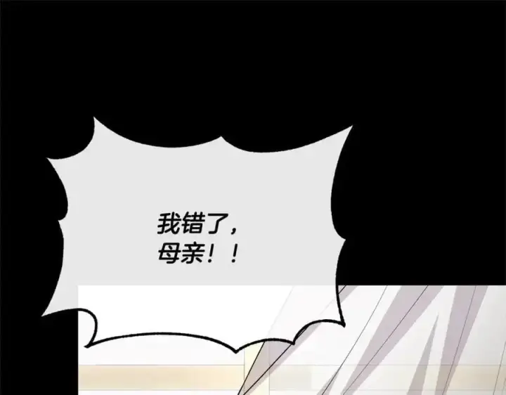 漫画《真的女儿回来了》第74话 他喜欢我第170张图