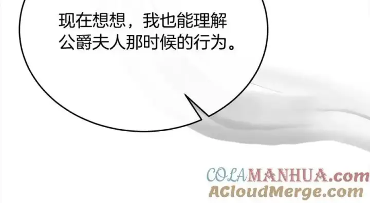 漫画《真的女儿回来了》第74话 他喜欢我第181张图