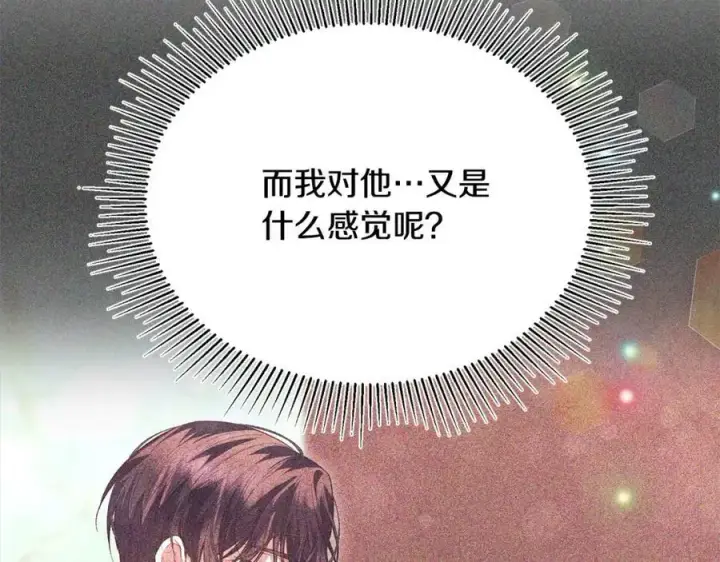 漫画《真的女儿回来了》第74话 他喜欢我第192张图