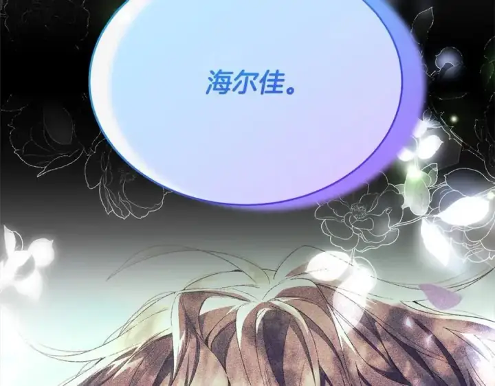 漫画《真的女儿回来了》第74话 他喜欢我第200张图