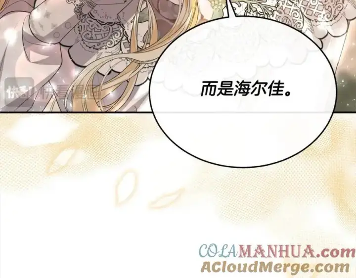 漫画《真的女儿回来了》第74话 他喜欢我第21张图
