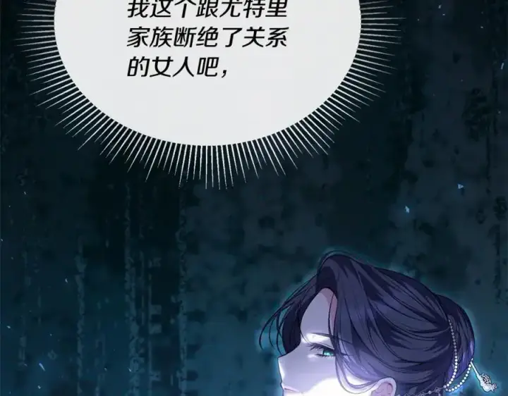 漫画《真的女儿回来了》第74话 他喜欢我第214张图
