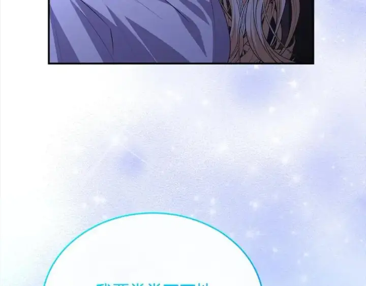 漫画《真的女儿回来了》第74话 他喜欢我第222张图