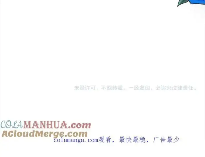 漫画《真的女儿回来了》第74话 他喜欢我第229张图