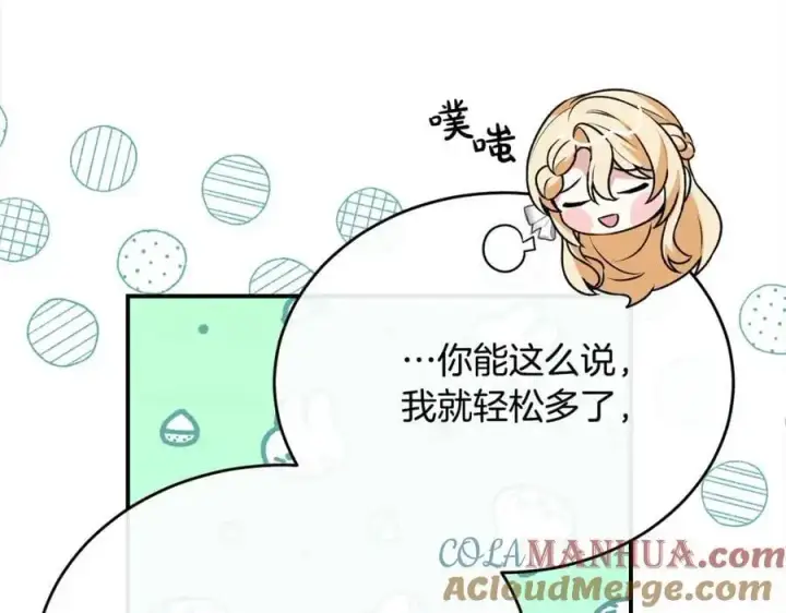 漫画《真的女儿回来了》第74话 他喜欢我第25张图