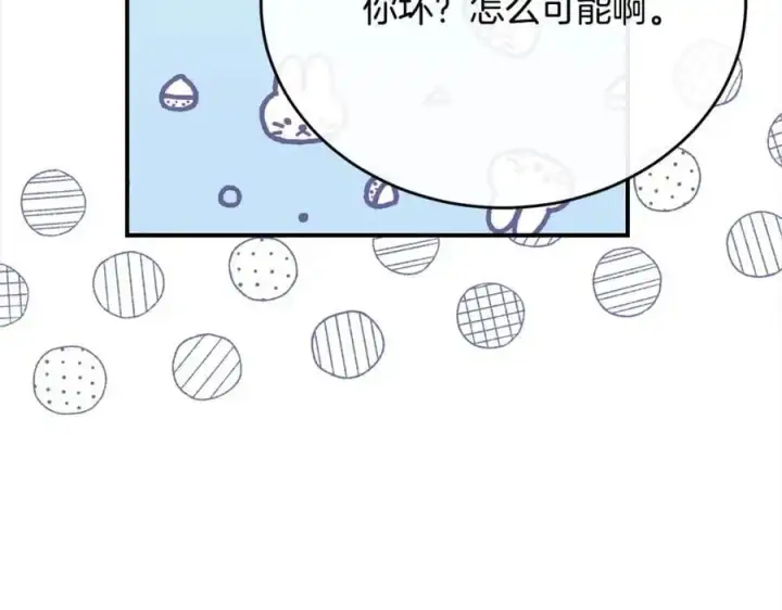 漫画《真的女儿回来了》第74话 他喜欢我第27张图