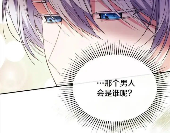 漫画《真的女儿回来了》第74话 他喜欢我第38张图