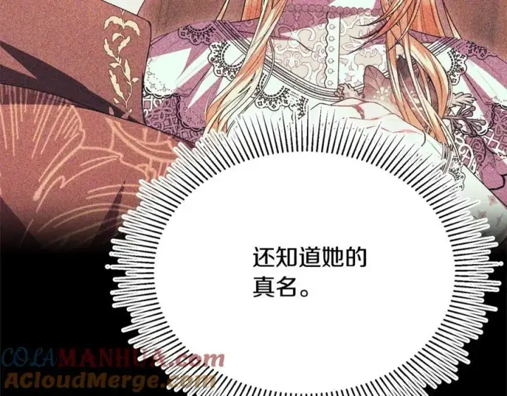 漫画《真的女儿回来了》第74话 他喜欢我第41张图