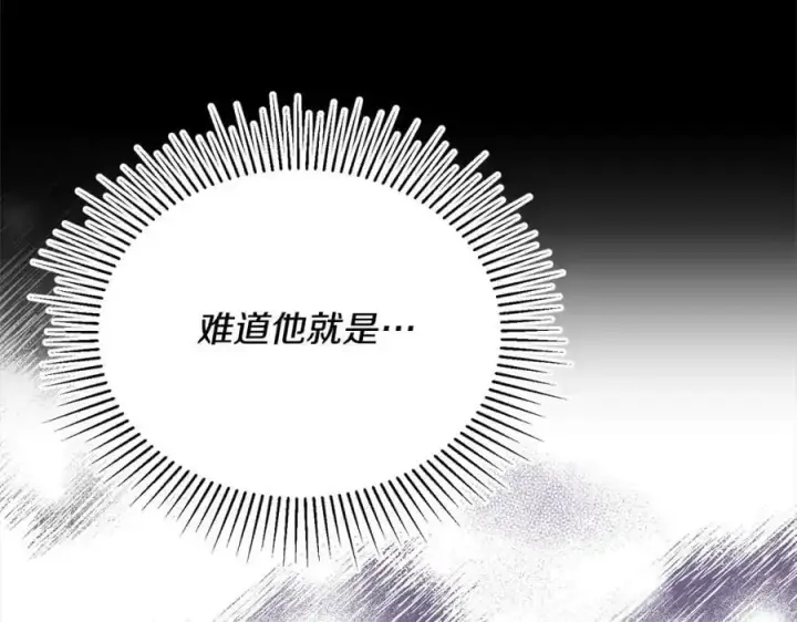 漫画《真的女儿回来了》第74话 他喜欢我第46张图