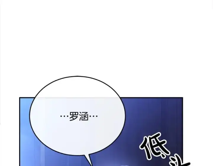 漫画《真的女儿回来了》第74话 他喜欢我第63张图
