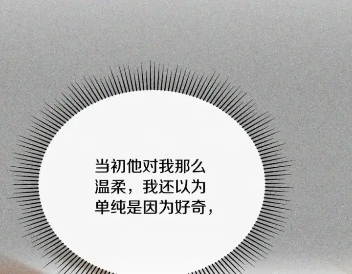 漫画《真的女儿回来了》第74话 他喜欢我第66张图