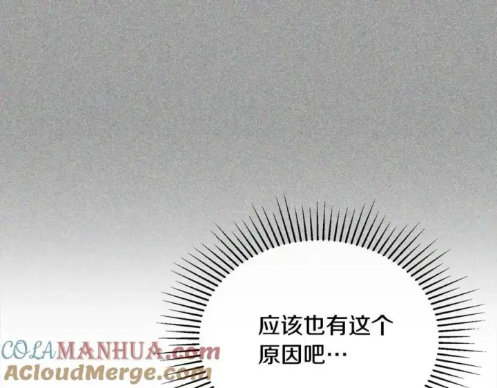 漫画《真的女儿回来了》第74话 他喜欢我第69张图