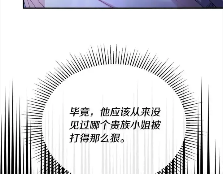 漫画《真的女儿回来了》第74话 他喜欢我第71张图