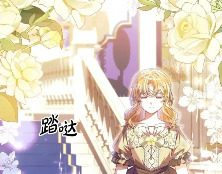 漫画《真的女儿回来了》第74话 他喜欢我第76张图