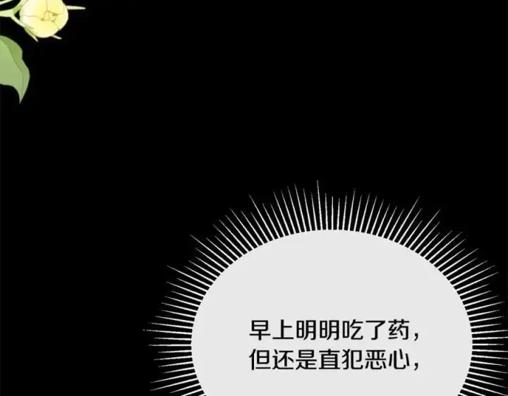 漫画《真的女儿回来了》第74话 他喜欢我第79张图