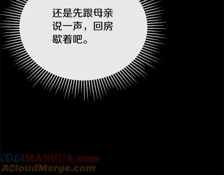漫画《真的女儿回来了》第74话 他喜欢我第81张图
