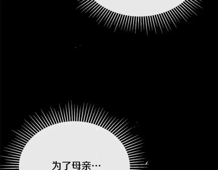 漫画《真的女儿回来了》第74话 他喜欢我第92张图