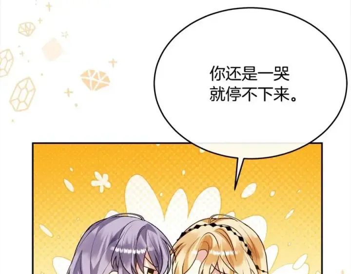 漫画《真的女儿回来了》第82话 断绝关系第10张图