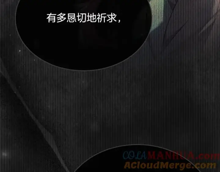 漫画《真的女儿回来了》第82话 断绝关系第117张图