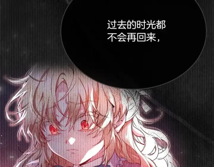 漫画《真的女儿回来了》第82话 断绝关系第118张图