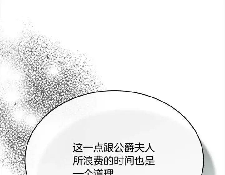 漫画《真的女儿回来了》第82话 断绝关系第128张图