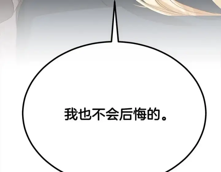 漫画《真的女儿回来了》第82话 断绝关系第134张图