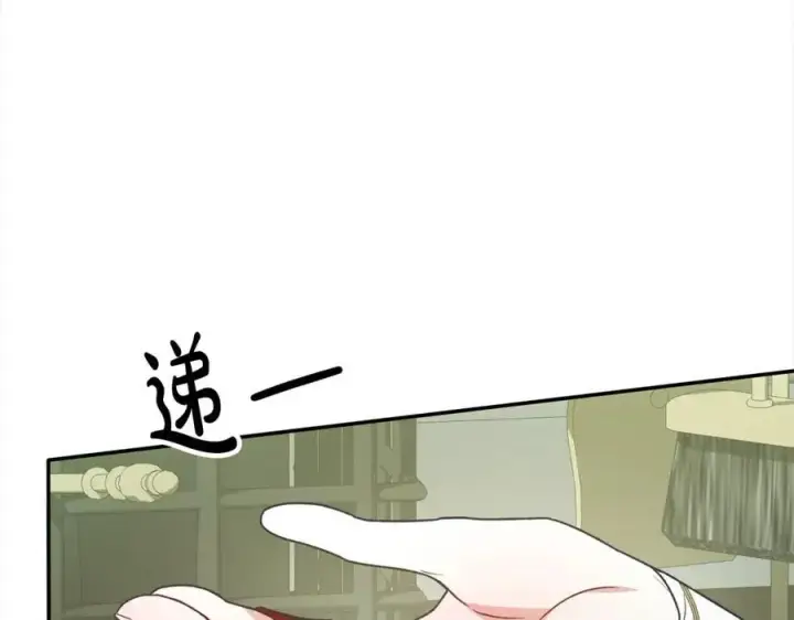 漫画《真的女儿回来了》第82话 断绝关系第142张图