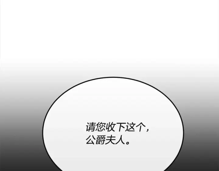 漫画《真的女儿回来了》第82话 断绝关系第144张图