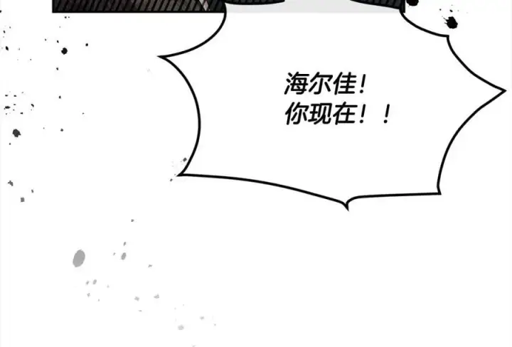 漫画《真的女儿回来了》第82话 断绝关系第150张图