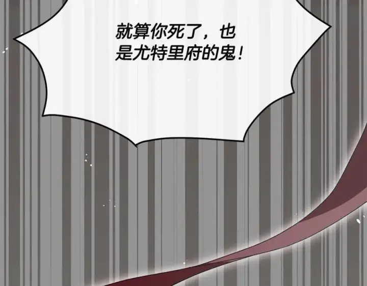 漫画《真的女儿回来了》第82话 断绝关系第158张图