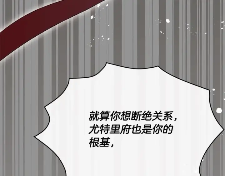 漫画《真的女儿回来了》第82话 断绝关系第159张图