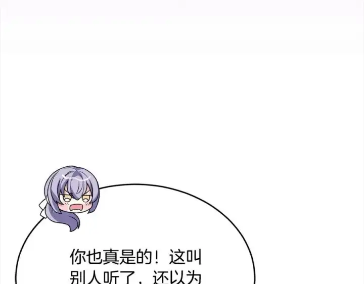 漫画《真的女儿回来了》第82话 断绝关系第16张图