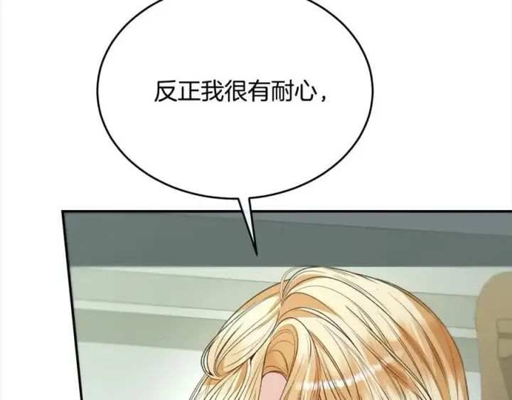 漫画《真的女儿回来了》第82话 断绝关系第170张图