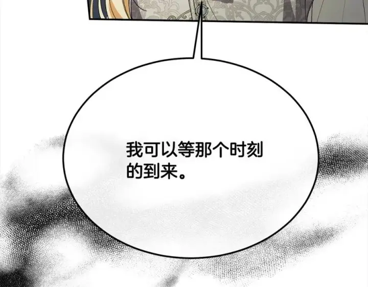 漫画《真的女儿回来了》第82话 断绝关系第172张图