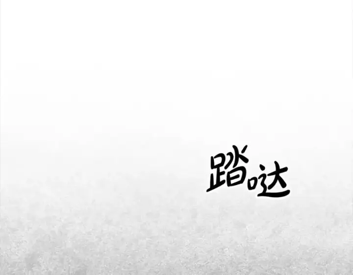 漫画《真的女儿回来了》第82话 断绝关系第19张图