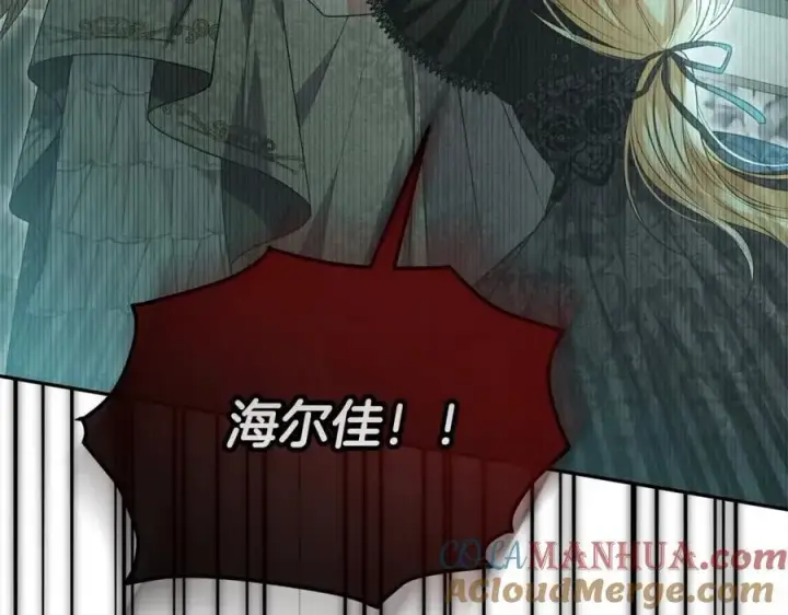 漫画《真的女儿回来了》第82话 断绝关系第193张图
