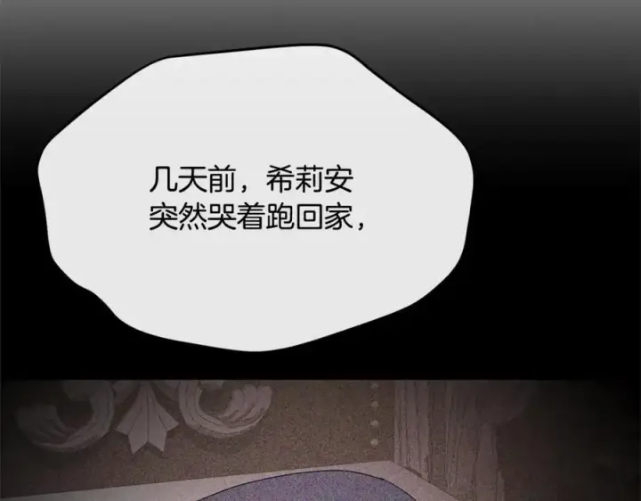 漫画《真的女儿回来了》第82话 断绝关系第198张图
