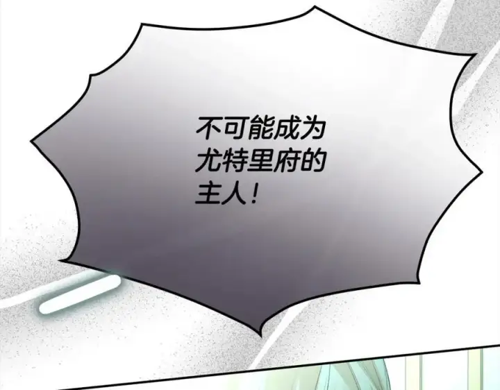 漫画《真的女儿回来了》第82话 断绝关系第206张图