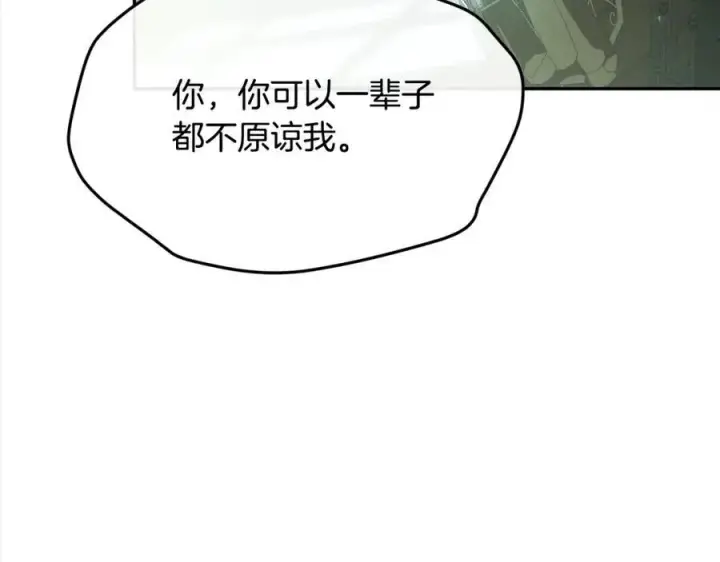 漫画《真的女儿回来了》第82话 断绝关系第210张图