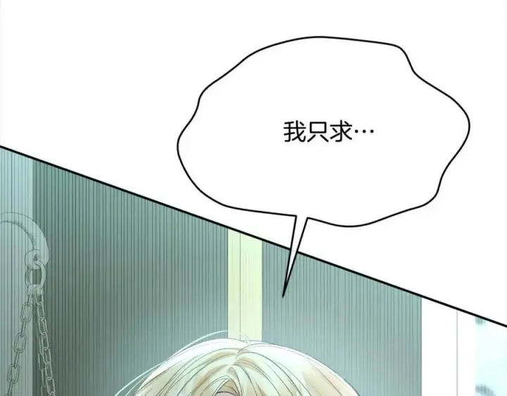 漫画《真的女儿回来了》第82话 断绝关系第211张图